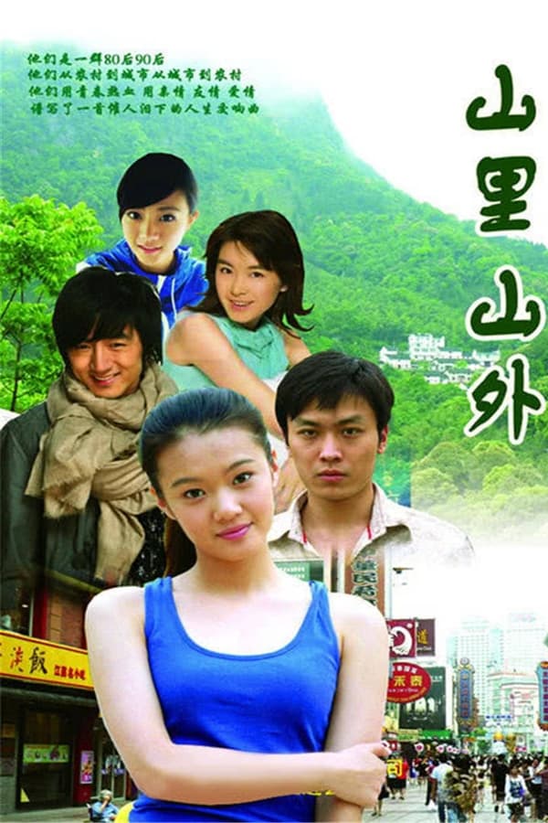 TV Show Poster