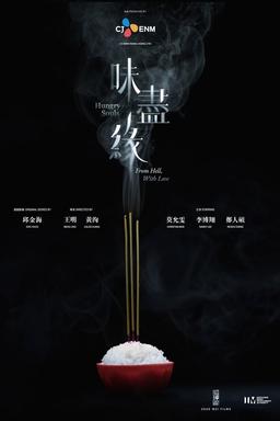TV Show Poster