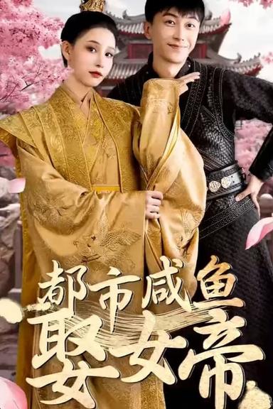 Постер сериала