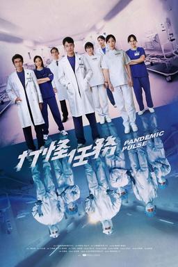 TV Show Poster