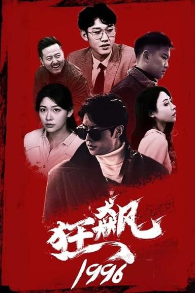 Постер сериала