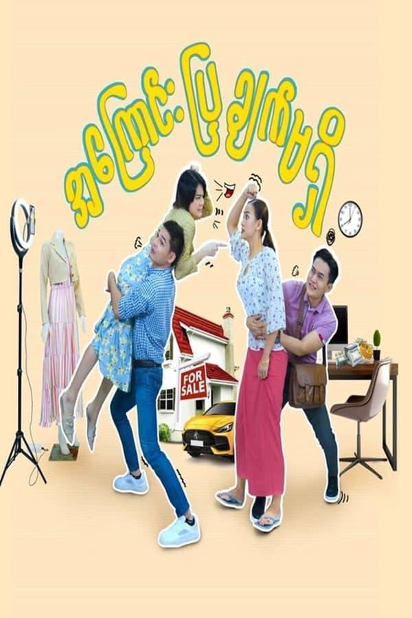 Постер сериала