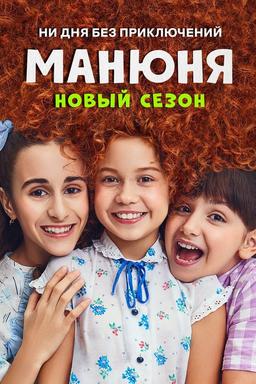 Постер сериала