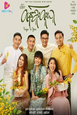 TV Show Poster