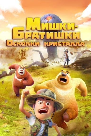 Постер сериала