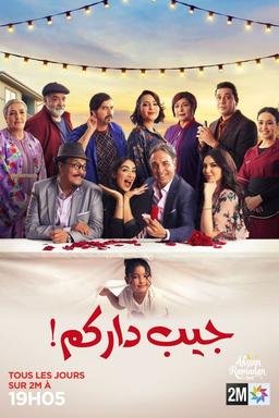 TV Show Poster