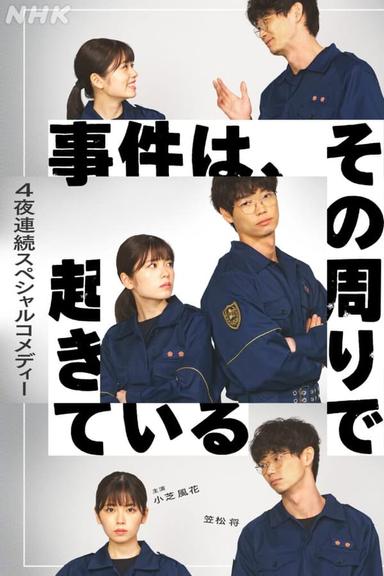 TV Show Poster