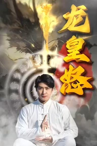 Постер сериала