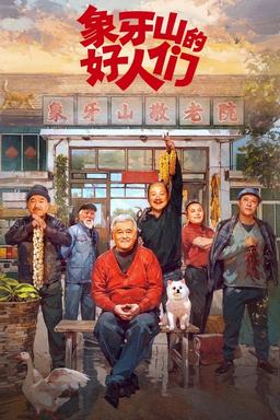 TV Show Poster