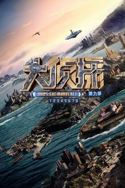 TV Show Poster