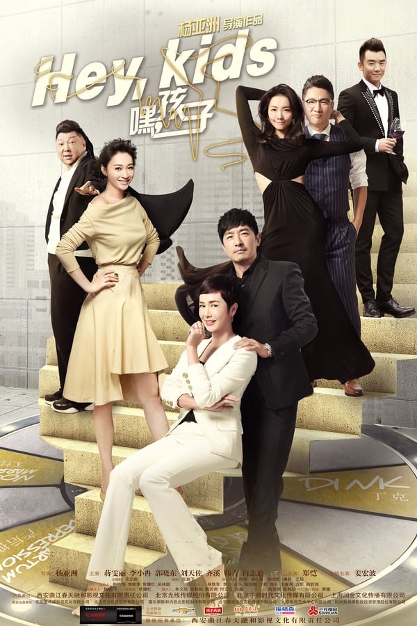 TV Show Poster