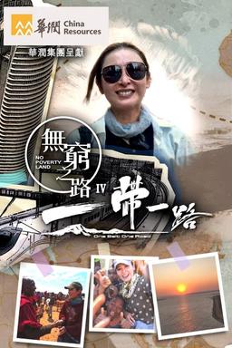 TV Show Poster