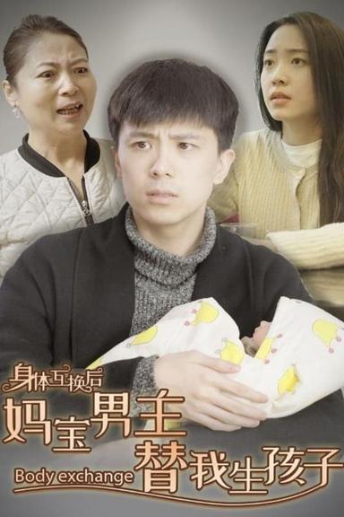 Постер сериала