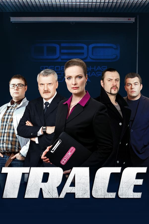 Постер сериала