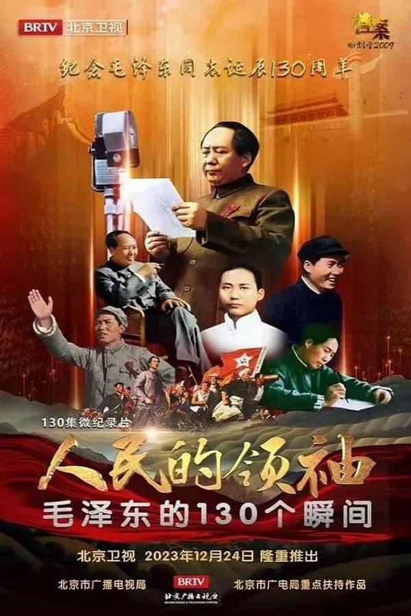 TV Show Poster