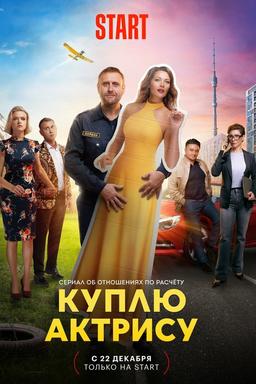 TV Show Poster
