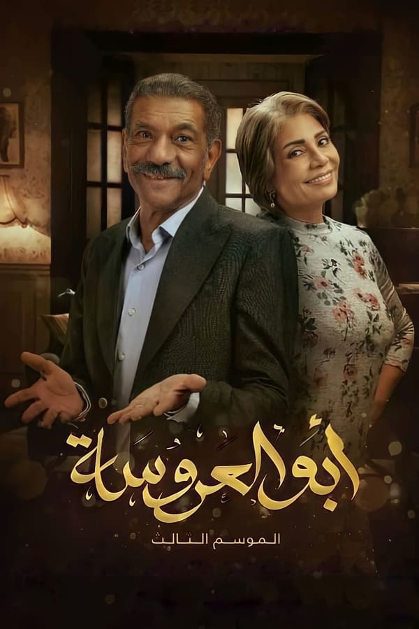 TV Show Poster