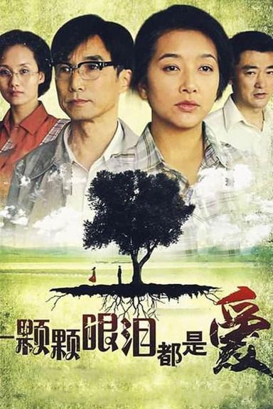 TV Show Poster