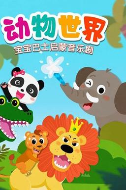 TV Show Poster