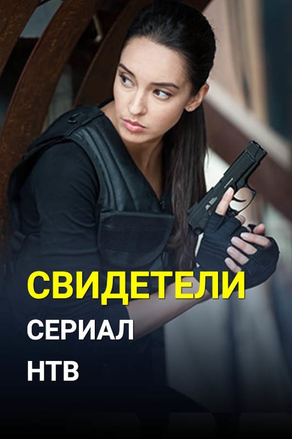 Постер сериала