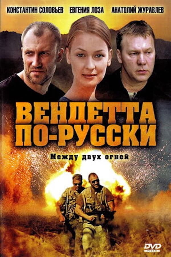 Постер сериала