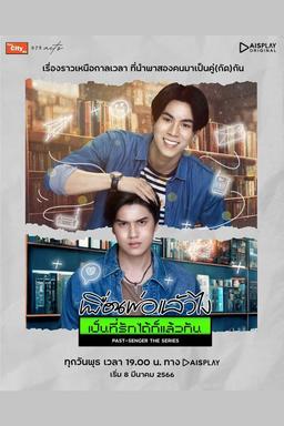 TV Show Poster