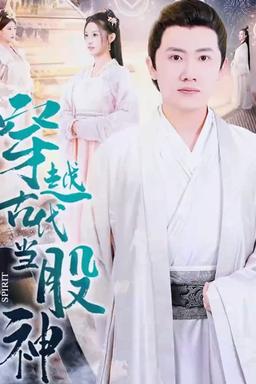 Постер сериала