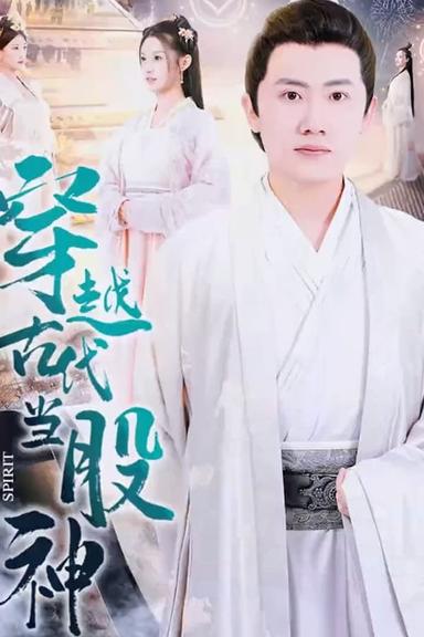 Постер сериала