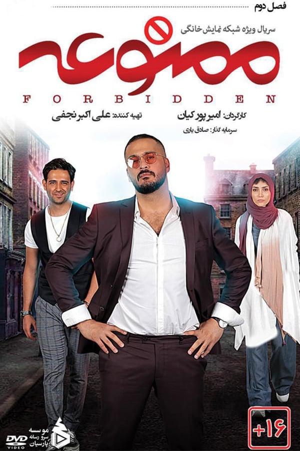 TV Show Poster