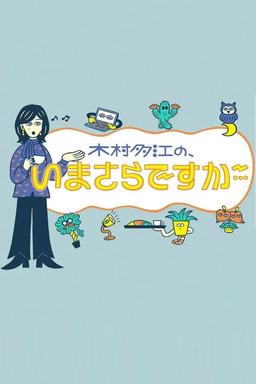 TV Show Poster