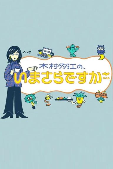 TV Show Poster