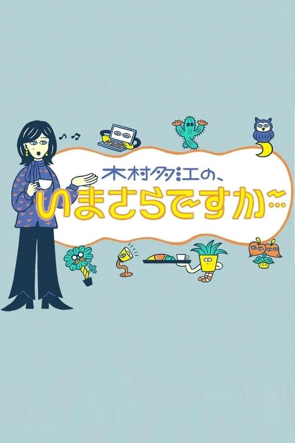 TV Show Poster