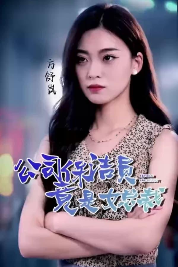 Постер сериала