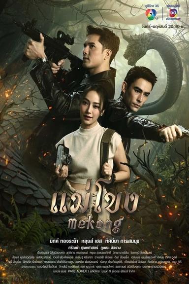 TV Show Poster