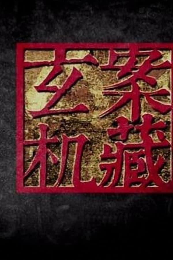 TV Show Poster