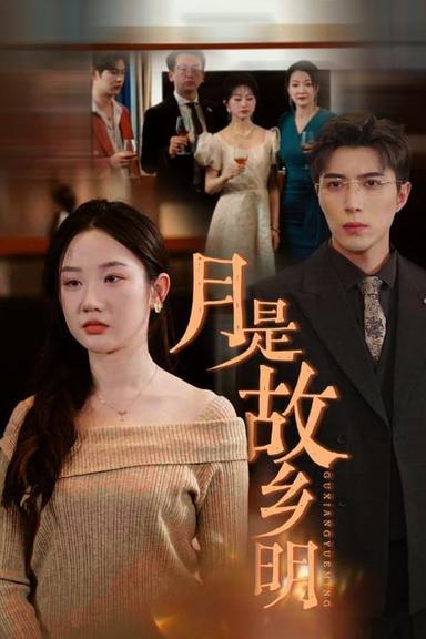 Постер сериала