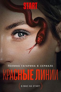 TV Show Poster