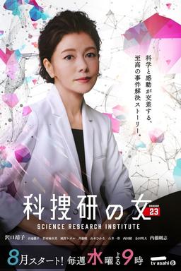 TV Show Poster