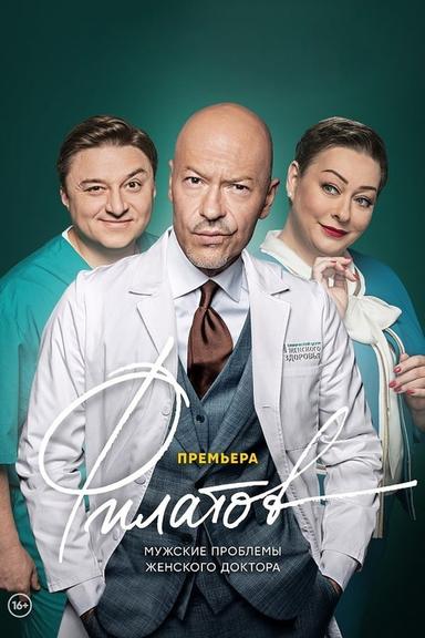 Постер сериала