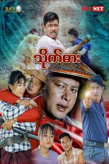 Постер сериала