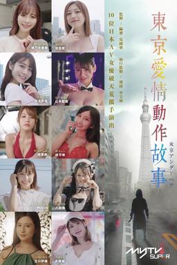 TV Show Poster