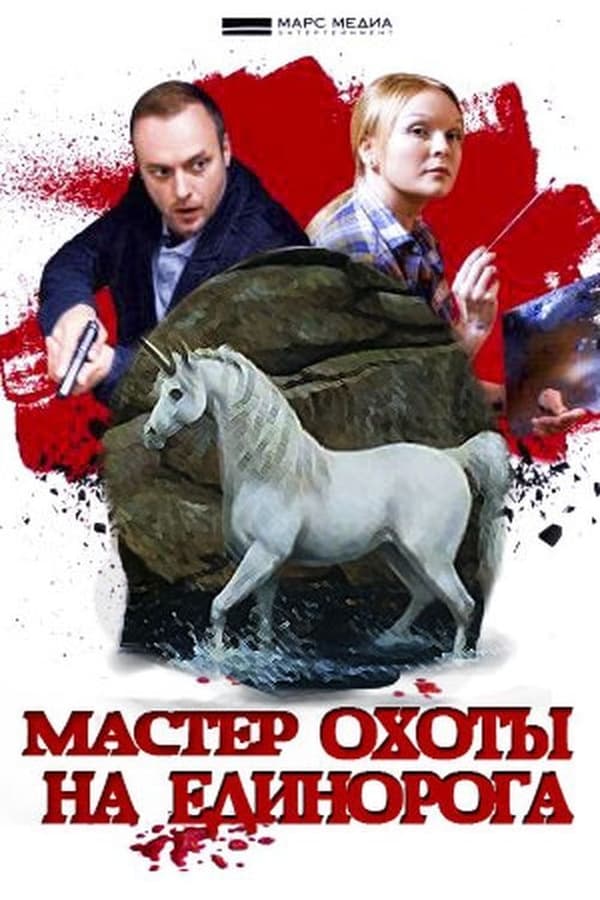 Постер сериала