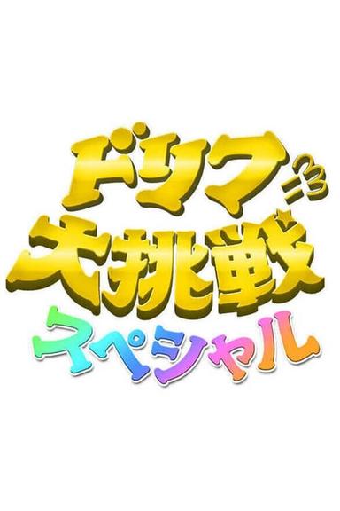 TV Show Poster