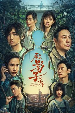 TV Show Poster