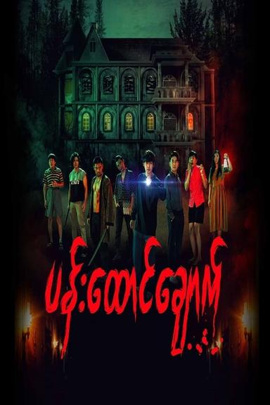 Постер сериала