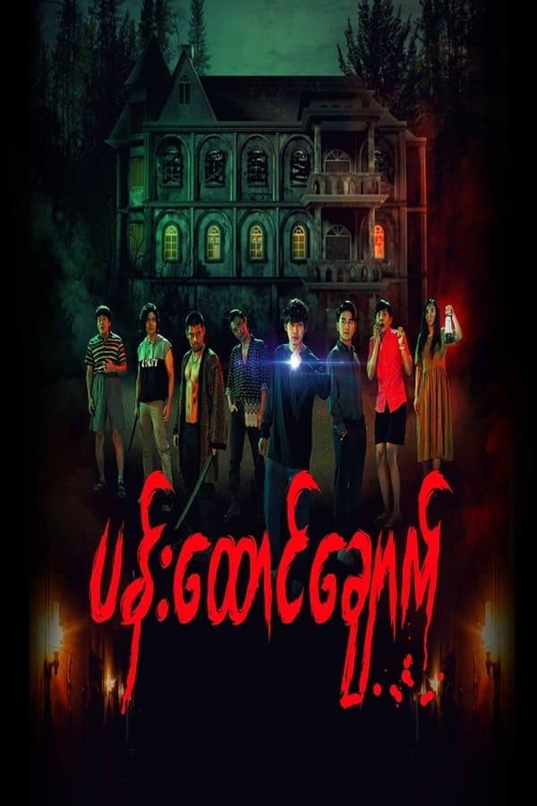 Постер сериала