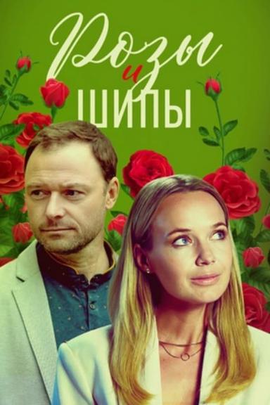 Постер сериала