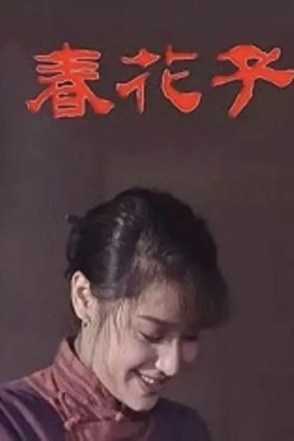 TV Show Poster