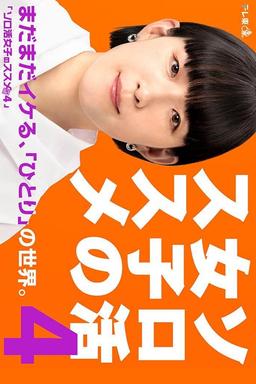 TV Show Poster