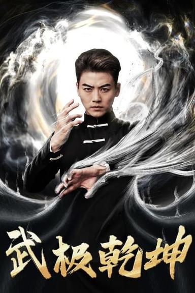 Постер сериала